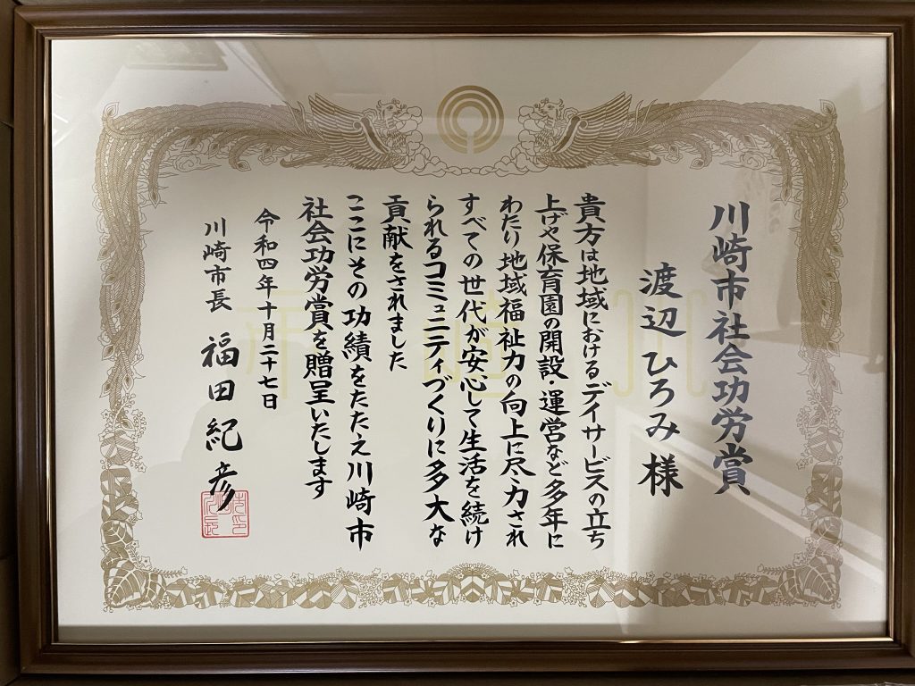 賞状